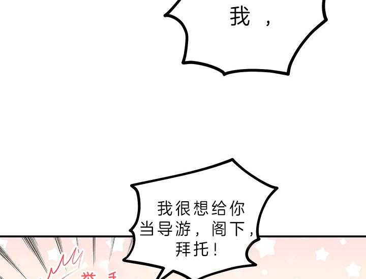 《炮灰的救妹计划》第7话 7_戏精 第34页
