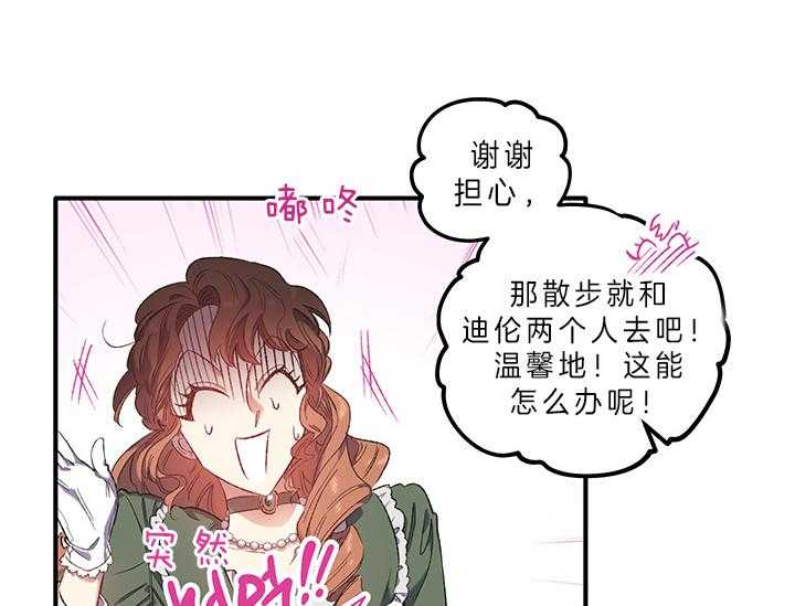 《炮灰的救妹计划》第7话 7_戏精 第39页