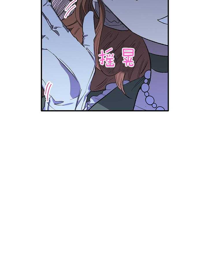 《炮灰的救妹计划》第7话 7_戏精 第42页