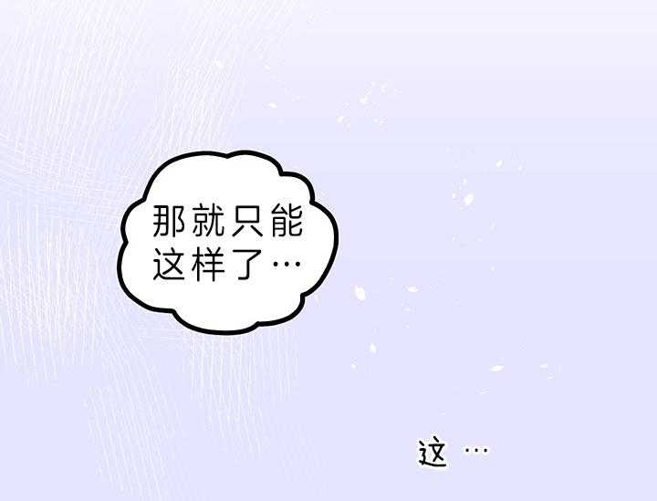 《炮灰的救妹计划》第7话 7_戏精 第44页