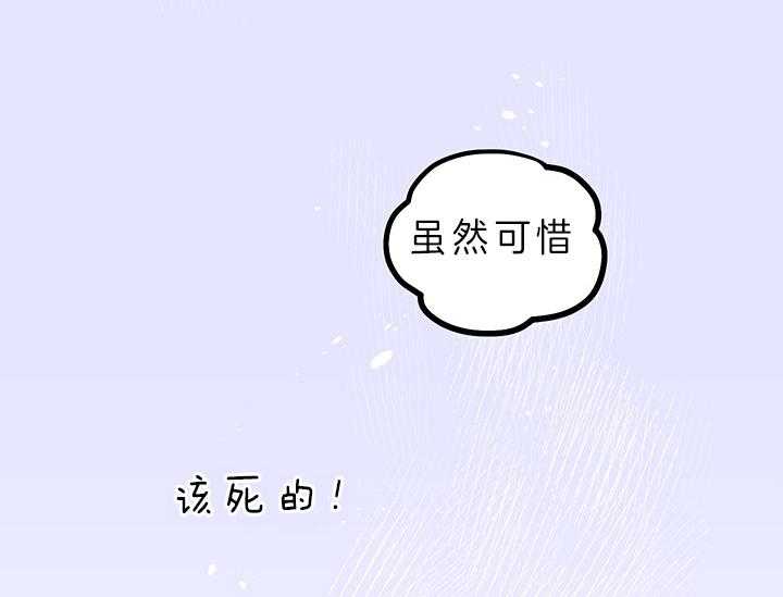 《炮灰的救妹计划》第7话 7_戏精 第45页