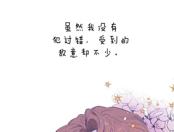 《炮灰的救妹计划》第7话 7_戏精 第4页