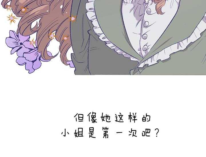 《炮灰的救妹计划》第7话 7_戏精 第6页