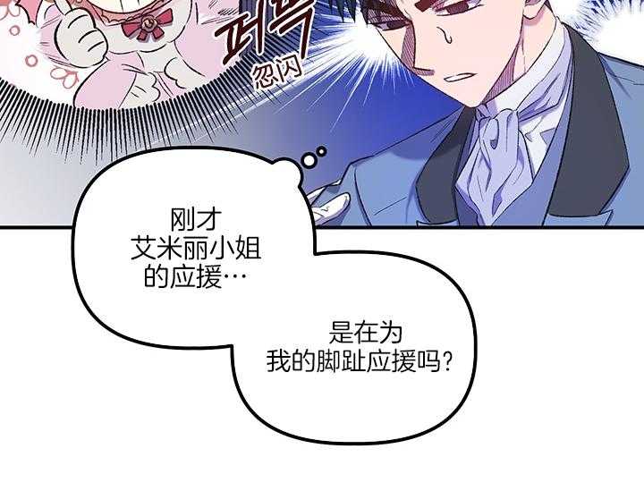 《炮灰的救妹计划》第12话 12_为了血统 第15页