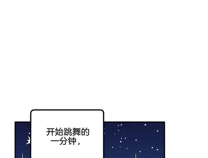 《炮灰的救妹计划》第12话 12_为了血统 第16页