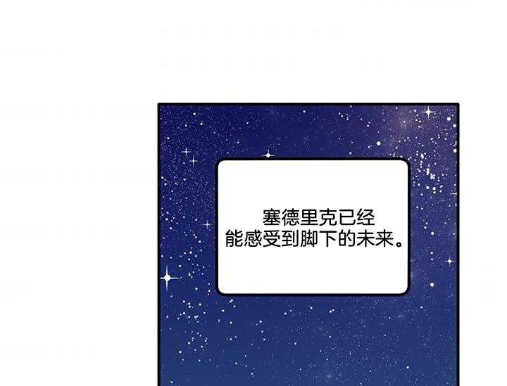 《炮灰的救妹计划》第12话 12_为了血统 第19页