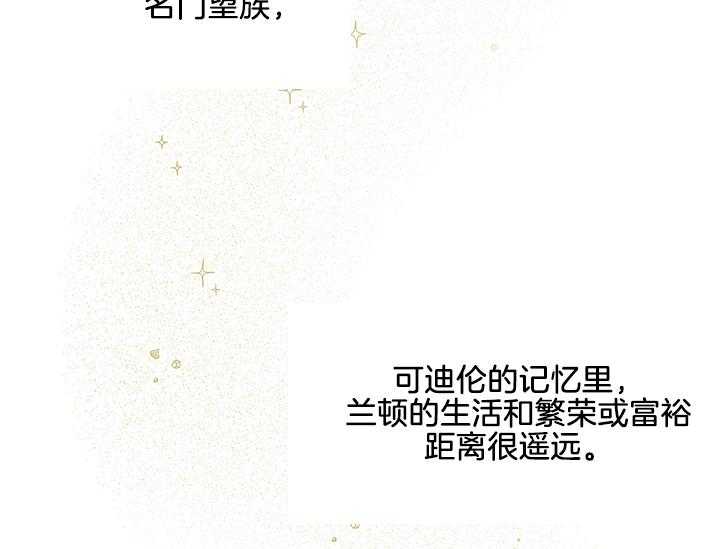 《炮灰的救妹计划》第12话 12_为了血统 第34页