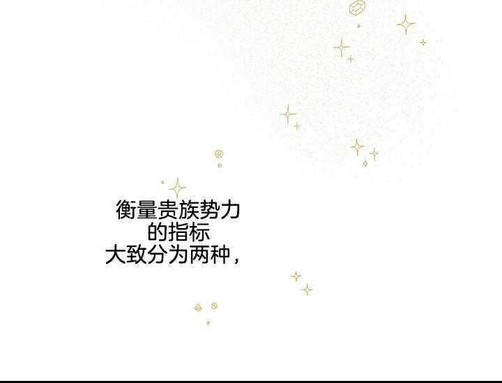 《炮灰的救妹计划》第12话 12_为了血统 第35页