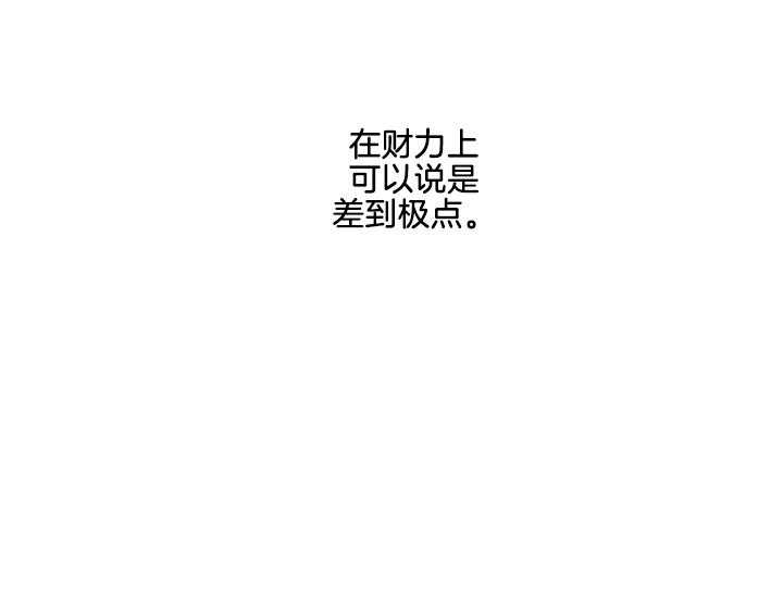 《炮灰的救妹计划》第12话 12_为了血统 第37页