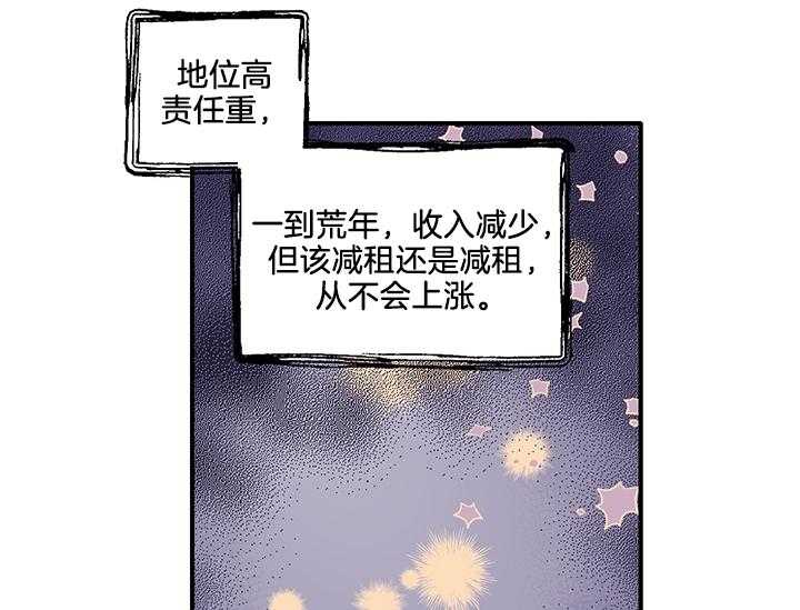 《炮灰的救妹计划》第12话 12_为了血统 第38页