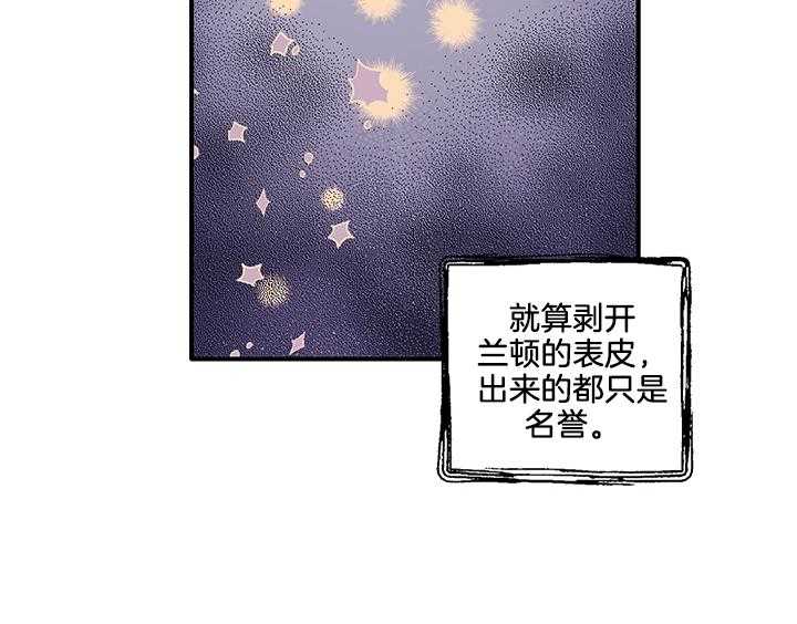 《炮灰的救妹计划》第12话 12_为了血统 第39页