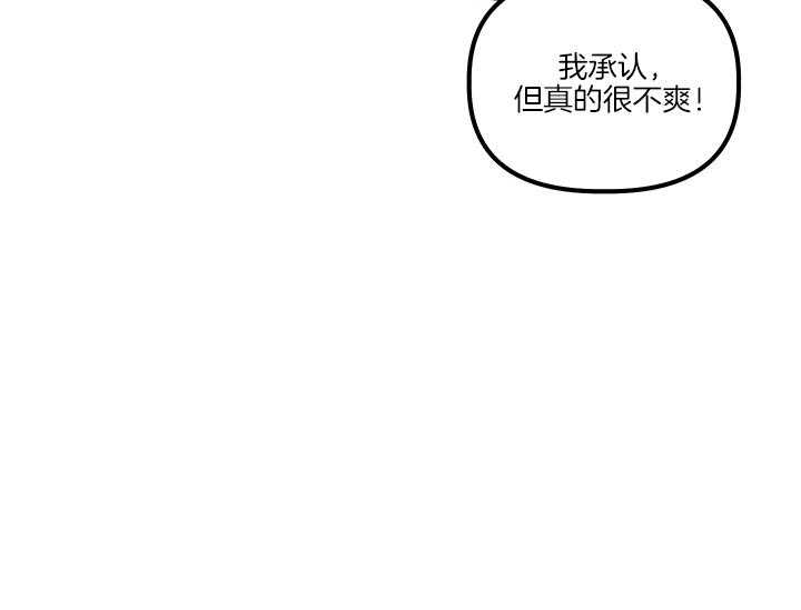 《炮灰的救妹计划》第12话 12_为了血统 第42页