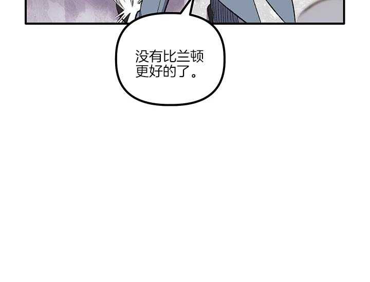 《炮灰的救妹计划》第12话 12_为了血统 第49页