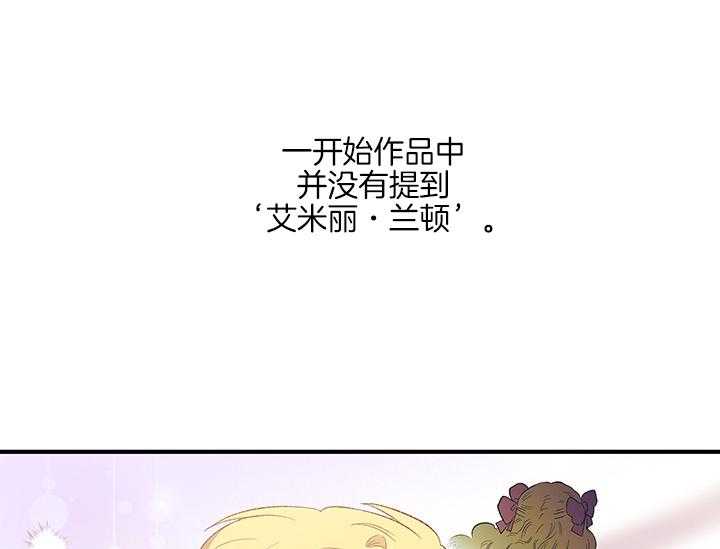 《炮灰的救妹计划》第10话 10_丑恶的反派 第12页