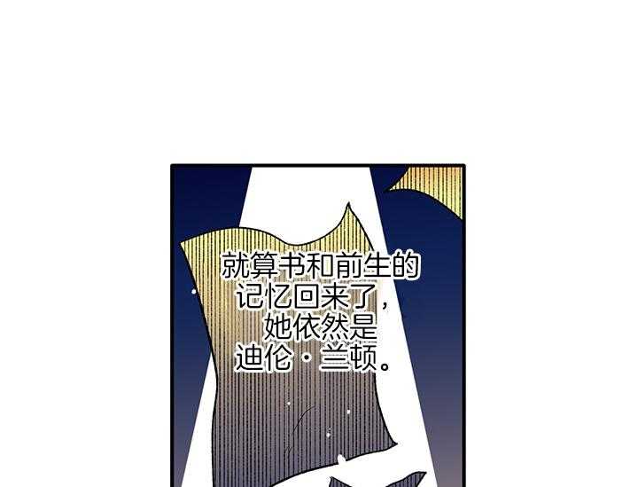 《炮灰的救妹计划》第10话 10_丑恶的反派 第14页