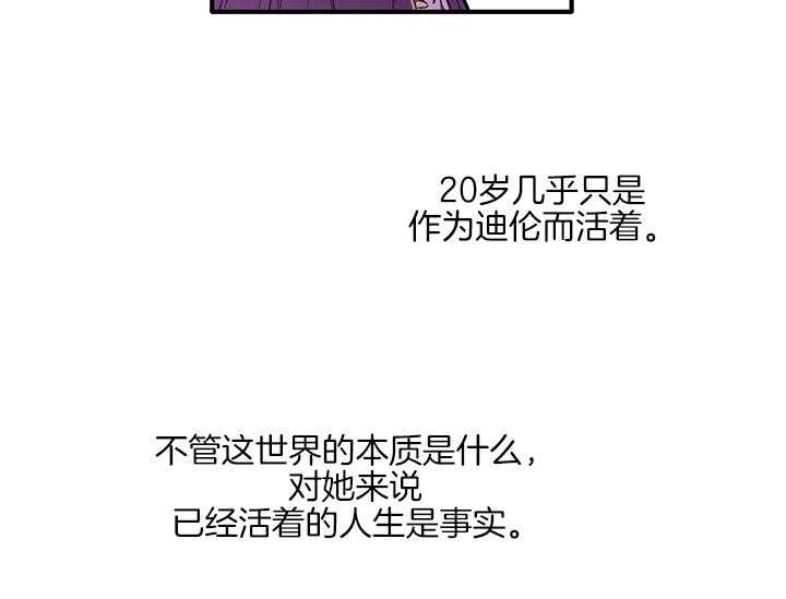 《炮灰的救妹计划》第10话 10_丑恶的反派 第16页