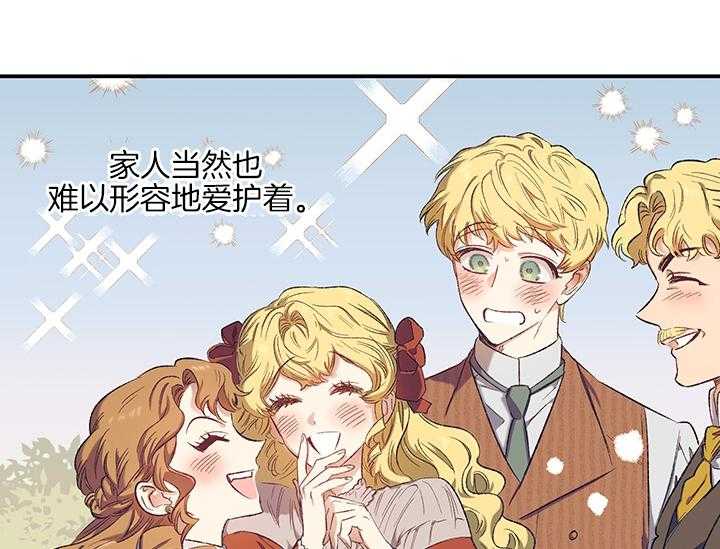 《炮灰的救妹计划》第10话 10_丑恶的反派 第17页
