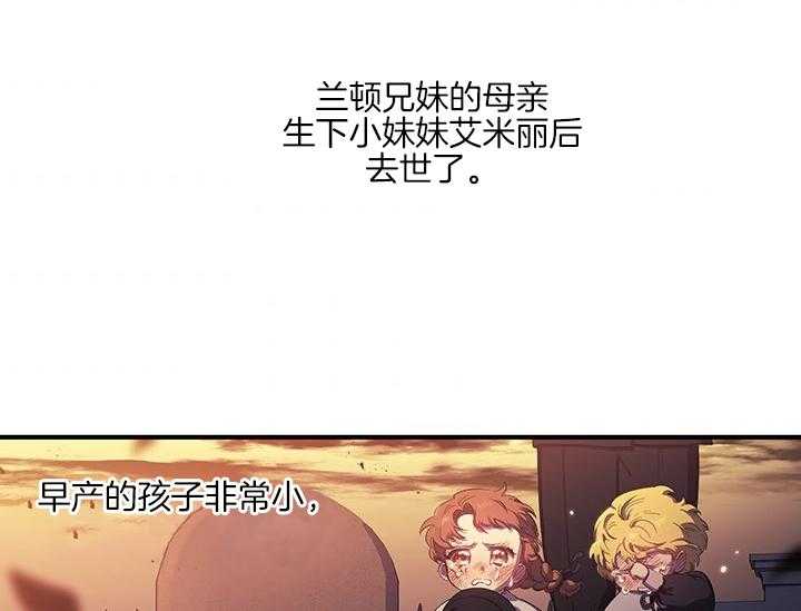 《炮灰的救妹计划》第10话 10_丑恶的反派 第19页