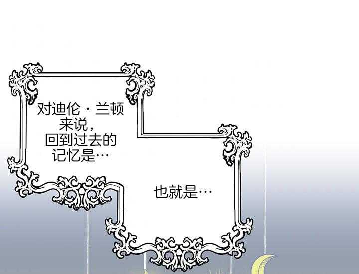 《炮灰的救妹计划》第10话 10_丑恶的反派 第1页