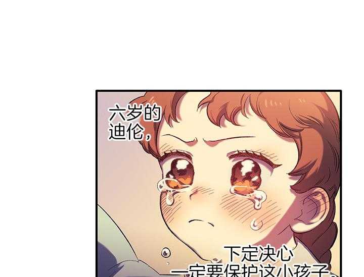 《炮灰的救妹计划》第10话 10_丑恶的反派 第22页