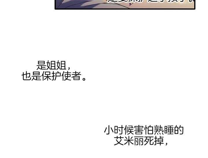 《炮灰的救妹计划》第10话 10_丑恶的反派 第23页