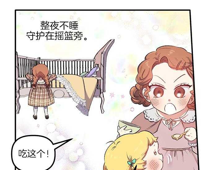 《炮灰的救妹计划》第10话 10_丑恶的反派 第24页