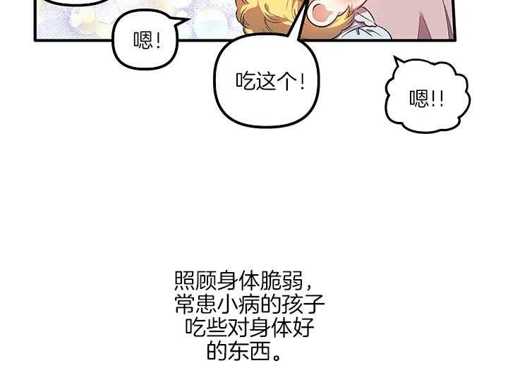 《炮灰的救妹计划》第10话 10_丑恶的反派 第25页