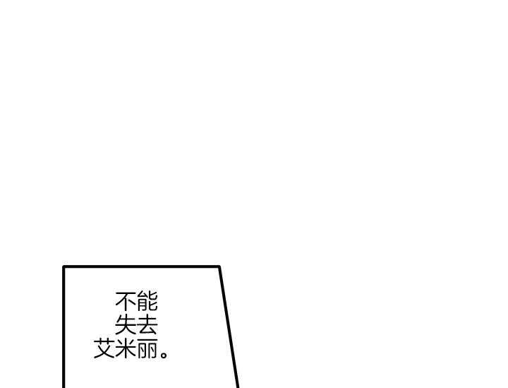 《炮灰的救妹计划》第10话 10_丑恶的反派 第27页