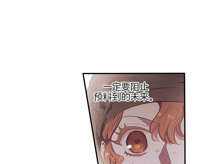 《炮灰的救妹计划》第10话 10_丑恶的反派 第29页