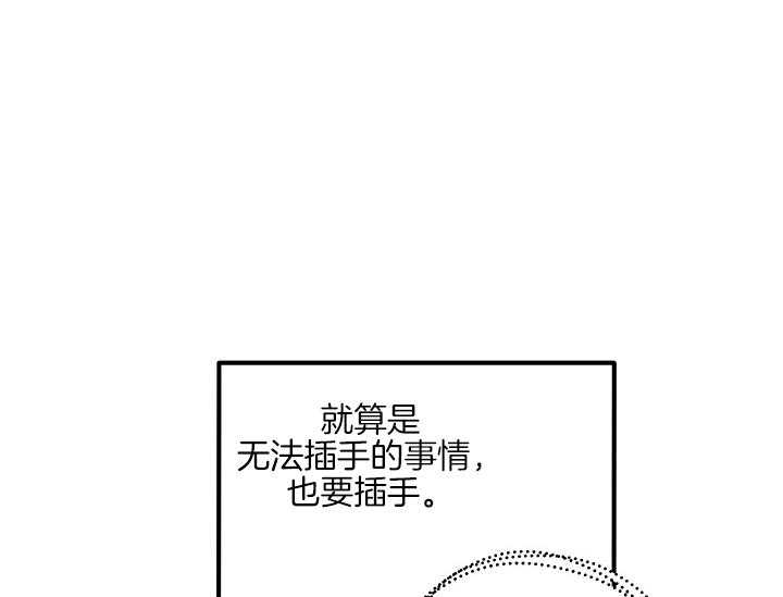 《炮灰的救妹计划》第10话 10_丑恶的反派 第31页
