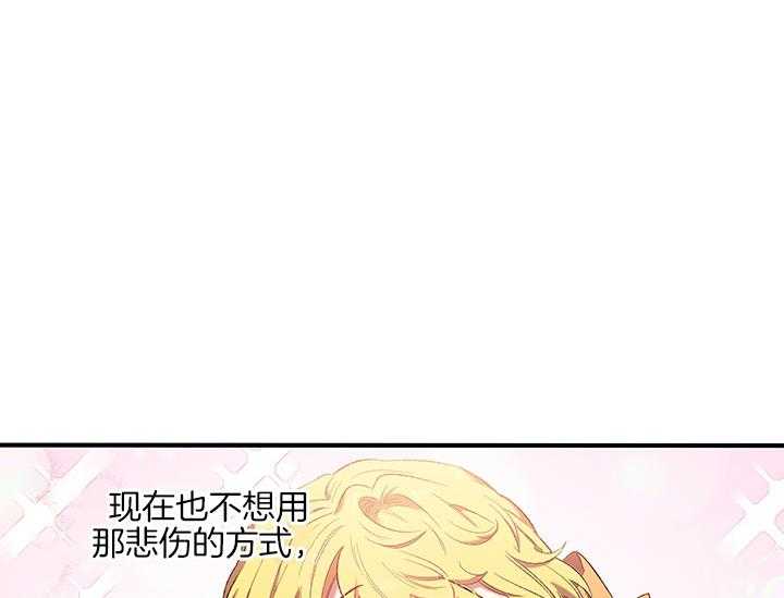 《炮灰的救妹计划》第10话 10_丑恶的反派 第33页