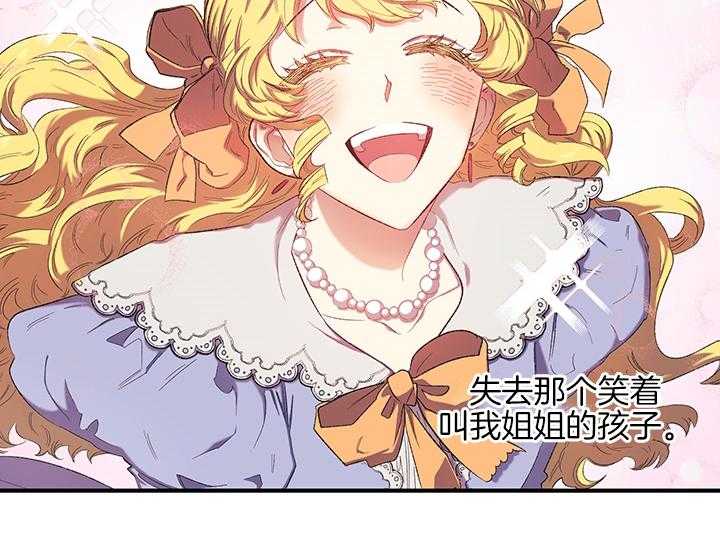 《炮灰的救妹计划》第10话 10_丑恶的反派 第34页