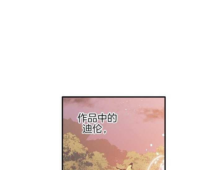 《炮灰的救妹计划》第10话 10_丑恶的反派 第40页