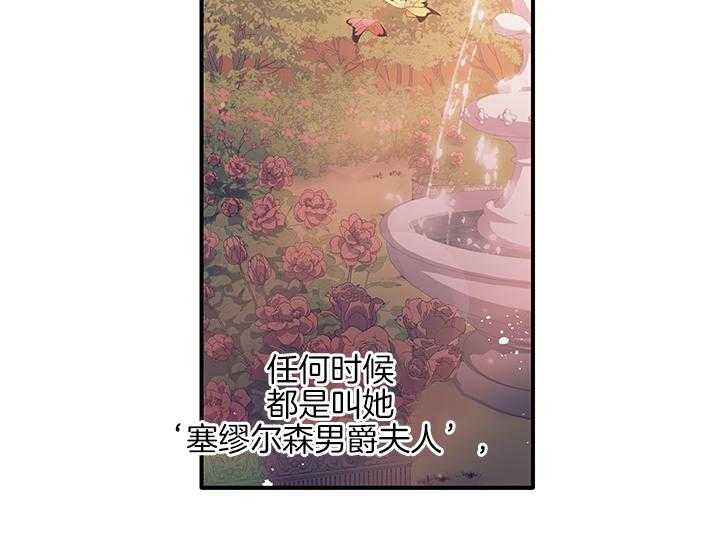 《炮灰的救妹计划》第10话 10_丑恶的反派 第41页