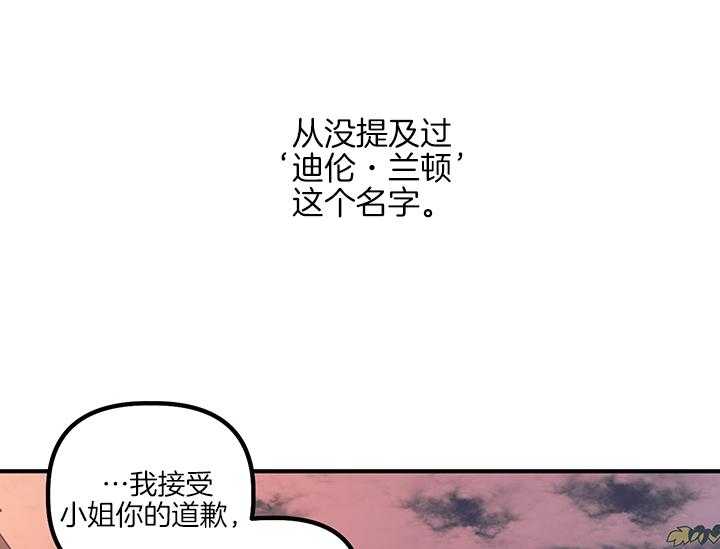 《炮灰的救妹计划》第10话 10_丑恶的反派 第42页