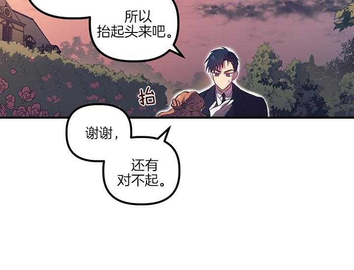 《炮灰的救妹计划》第10话 10_丑恶的反派 第43页