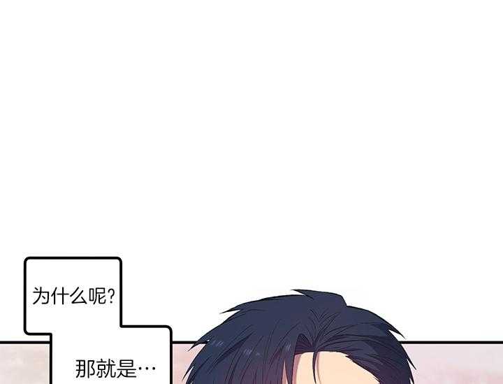 《炮灰的救妹计划》第10话 10_丑恶的反派 第45页
