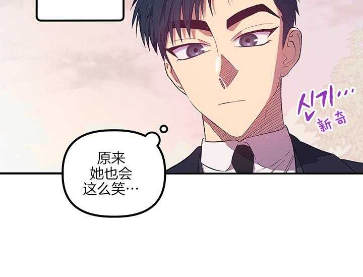 《炮灰的救妹计划》第10话 10_丑恶的反派 第46页