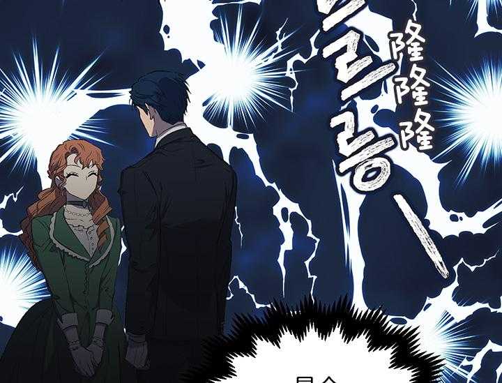 《炮灰的救妹计划》第10话 10_丑恶的反派 第48页