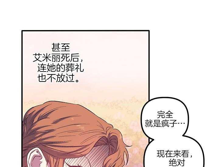 《炮灰的救妹计划》第10话 10_丑恶的反派 第50页