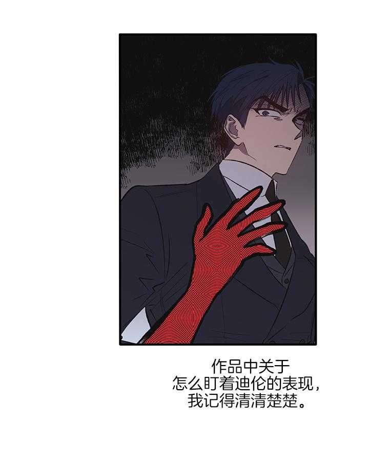 《炮灰的救妹计划》第10话 10_丑恶的反派 第52页