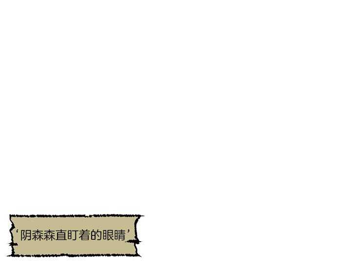 《炮灰的救妹计划》第10话 10_丑恶的反派 第53页