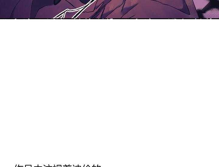 《炮灰的救妹计划》第10话 10_丑恶的反派 第55页