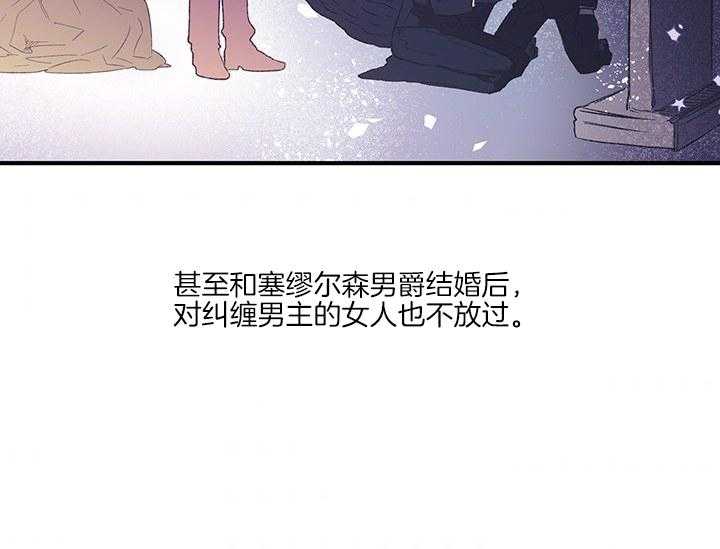 《炮灰的救妹计划》第10话 10_丑恶的反派 第57页