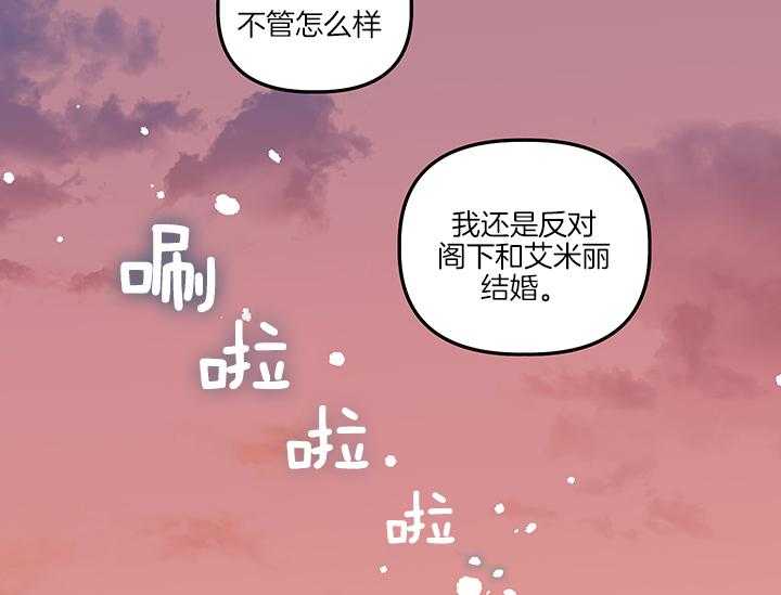 《炮灰的救妹计划》第10话 10_丑恶的反派 第63页