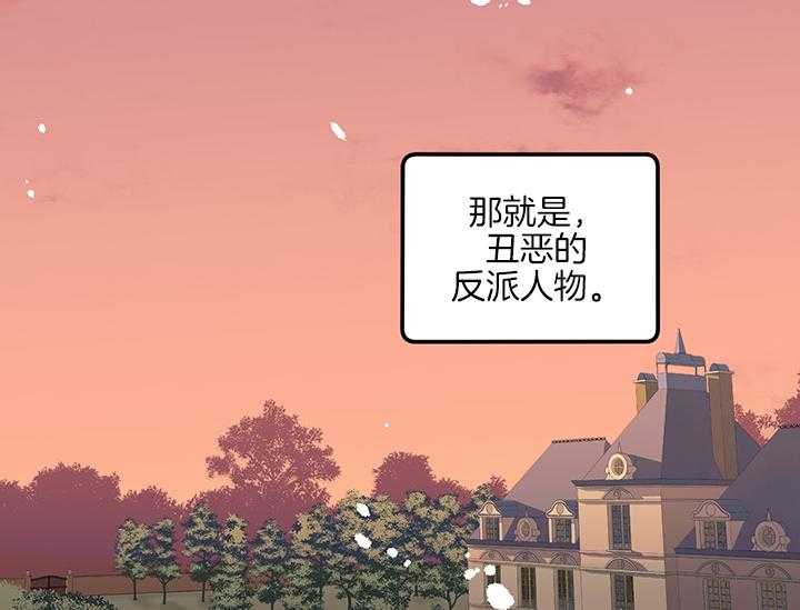 《炮灰的救妹计划》第10话 10_丑恶的反派 第64页