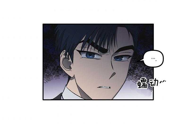 《炮灰的救妹计划》第11话 11_阴魂不散 第10页