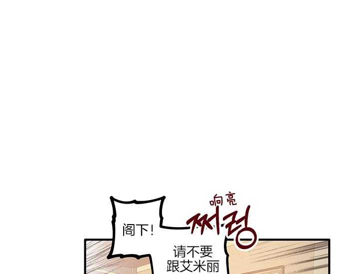 《炮灰的救妹计划》第11话 11_阴魂不散 第20页