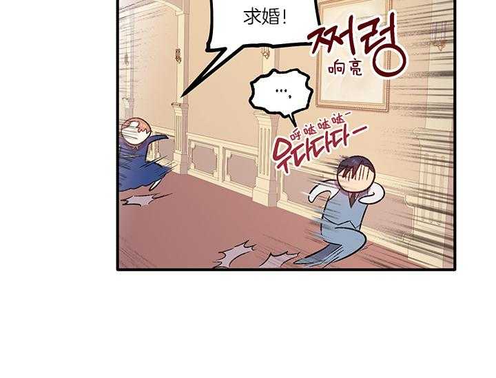 《炮灰的救妹计划》第11话 11_阴魂不散 第21页