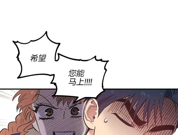 《炮灰的救妹计划》第11话 11_阴魂不散 第22页